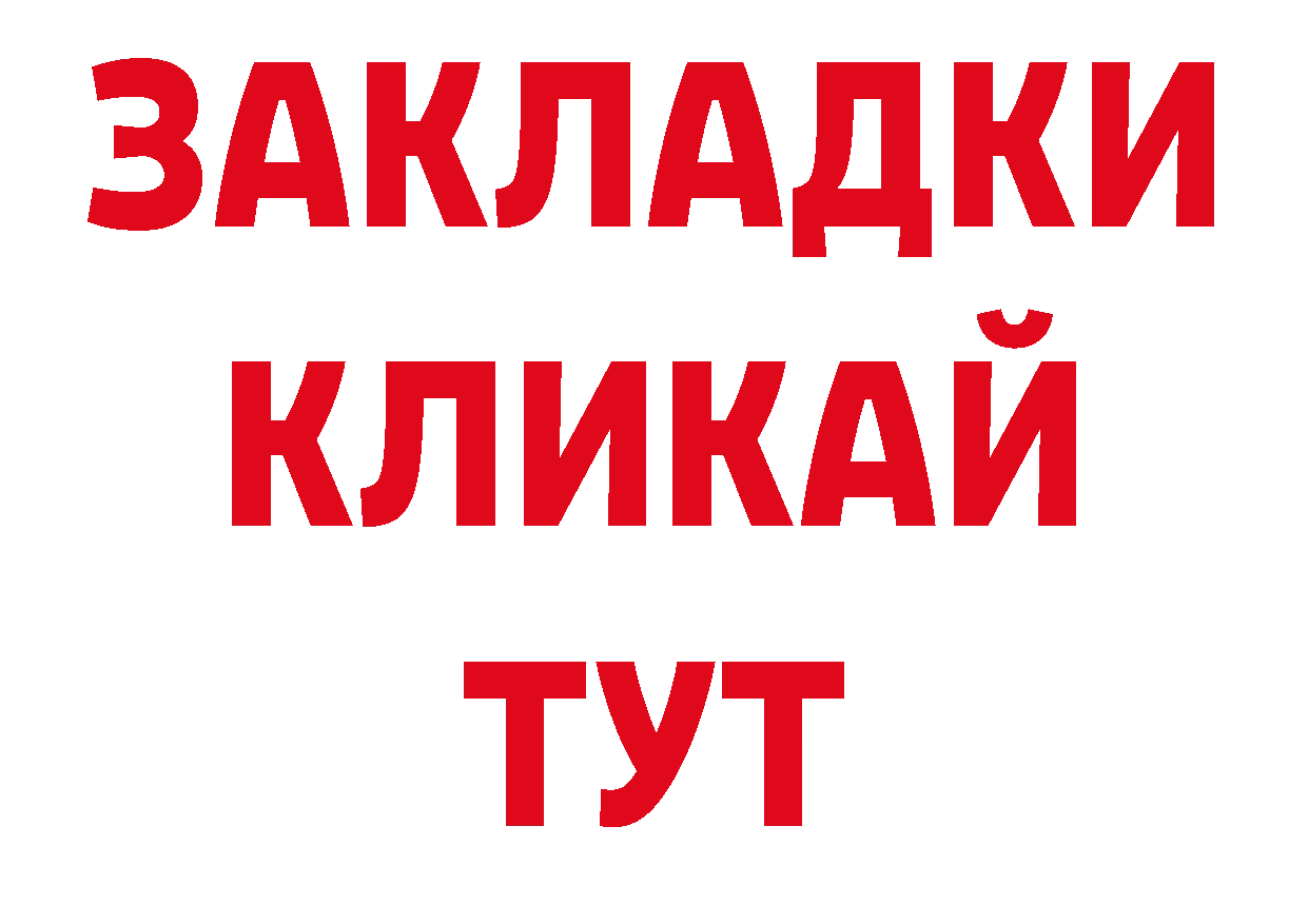 БУТИРАТ буратино маркетплейс это ОМГ ОМГ Каменск-Уральский