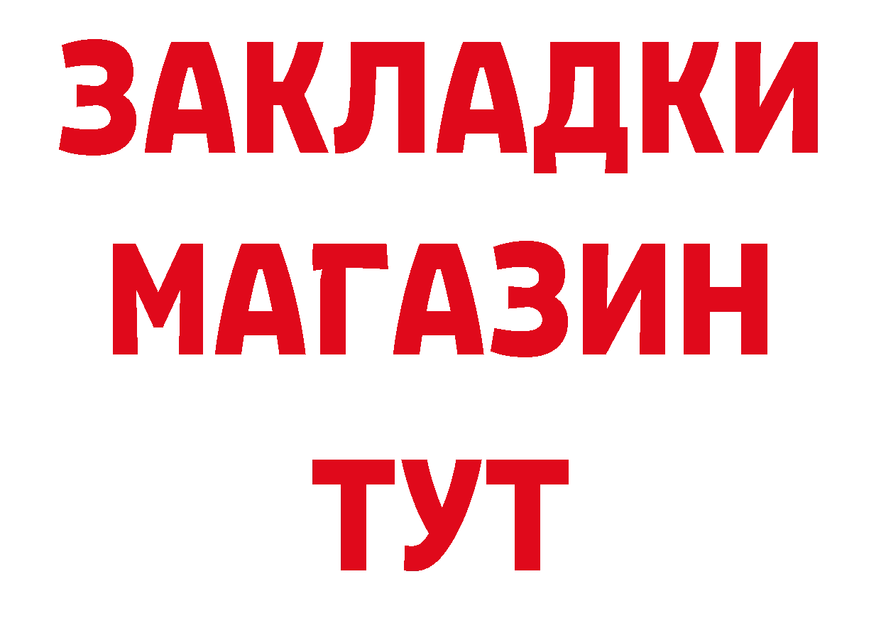 ТГК жижа сайт дарк нет hydra Каменск-Уральский