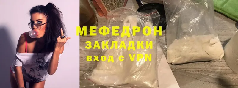 Мефедрон mephedrone  Каменск-Уральский 