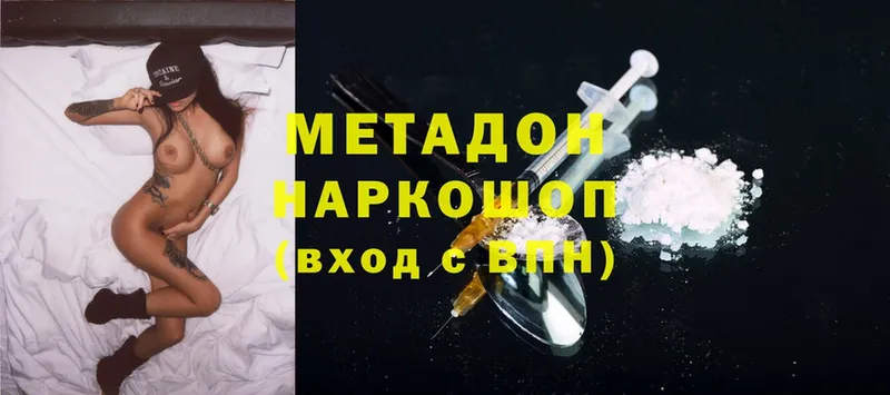 МЕГА как зайти  Каменск-Уральский  МЕТАДОН methadone  купить наркотики цена 